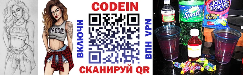 mega вход Шелехов Кодеиновый сироп Lean Purple Drank как найти