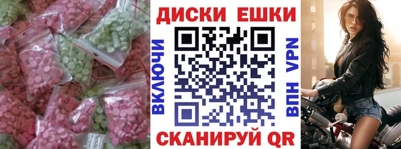 Экстази 280мг магазин продажи Шелехов
