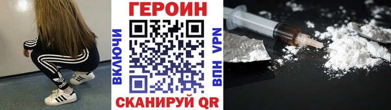Героин афганец  Шелехов 
