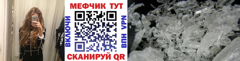 МЯУ-МЯУ mephedrone  купить закладку  ОМГ ОМГ tor  Шелехов 