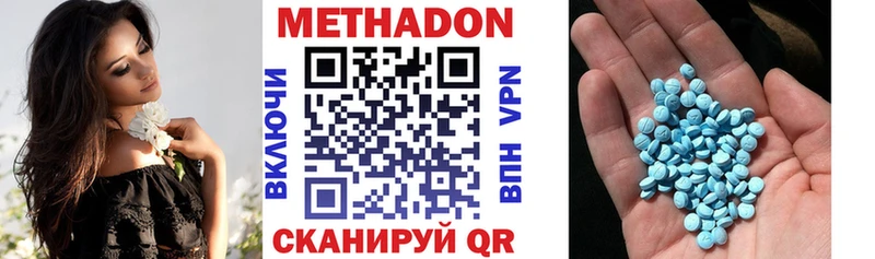 Метадон methadone  Шелехов 